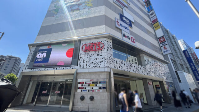 赤羽 文教堂 瞬間冷却パックEcoCool