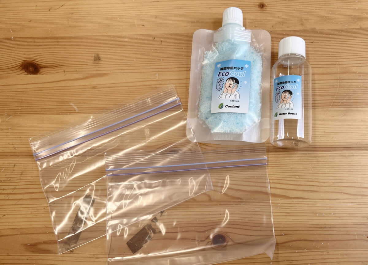 赤羽 文教堂 瞬間冷却パックEcoCool