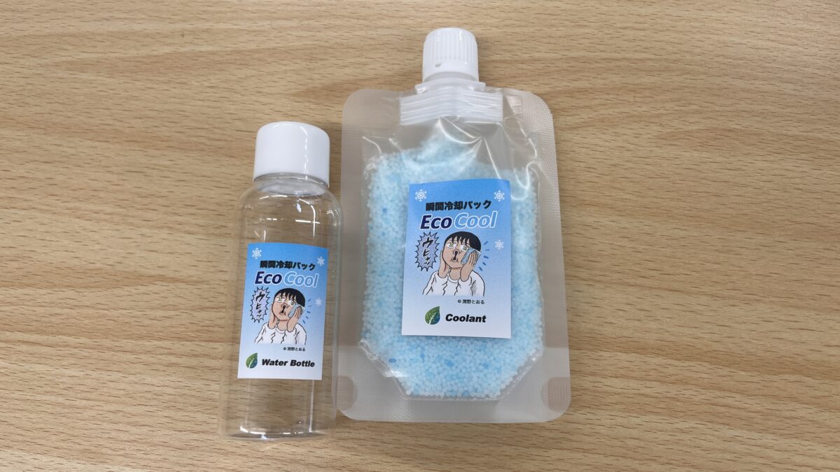 赤羽 文教堂 瞬間冷却パックEcoCool