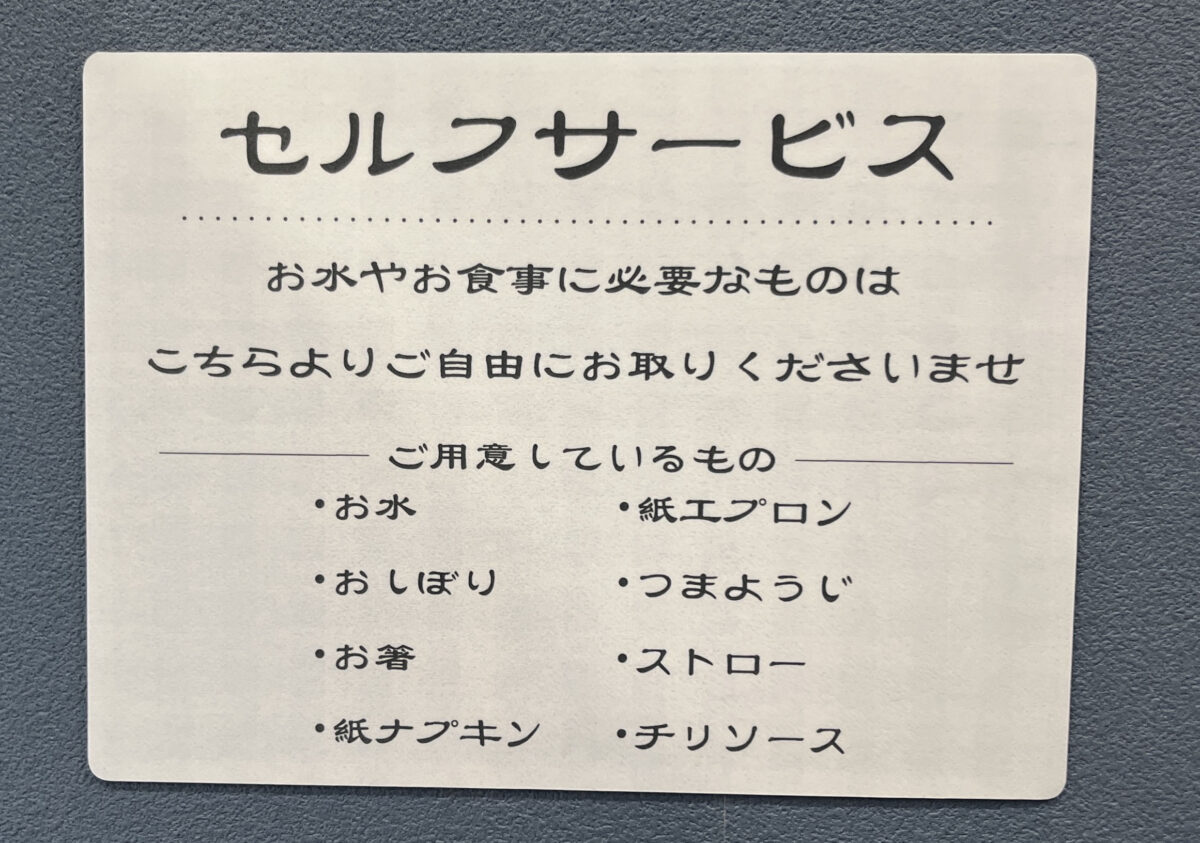 赤羽岩淵 赤羽タイ衆酒場 トムヤミー