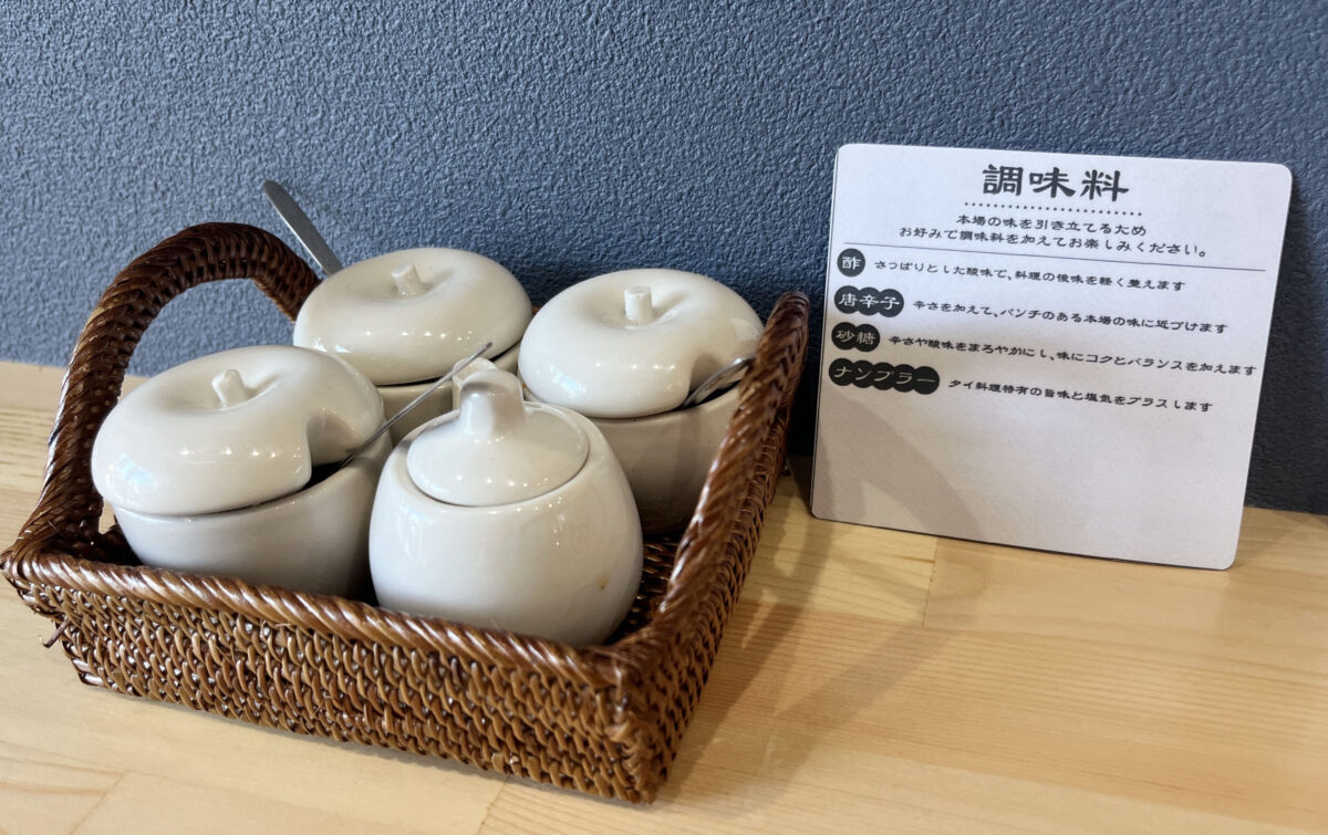 赤羽岩淵 赤羽タイ衆酒場 トムヤミー