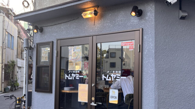 赤羽岩淵 赤羽タイ衆酒場 トムヤミー