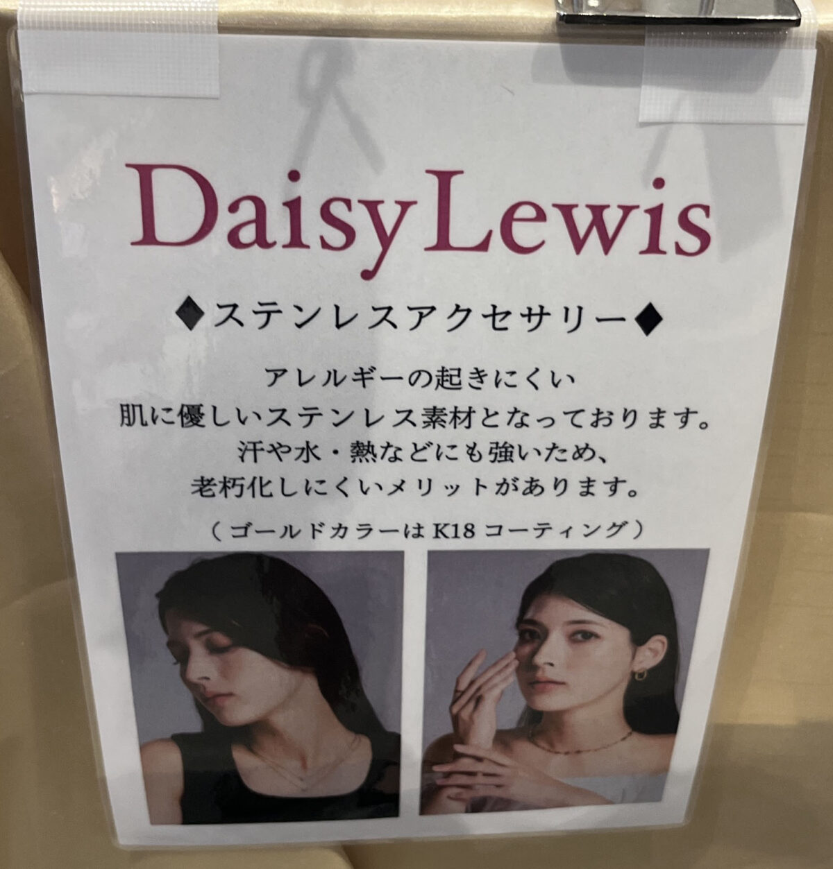 エキュート赤羽ヨリミチ広場きた