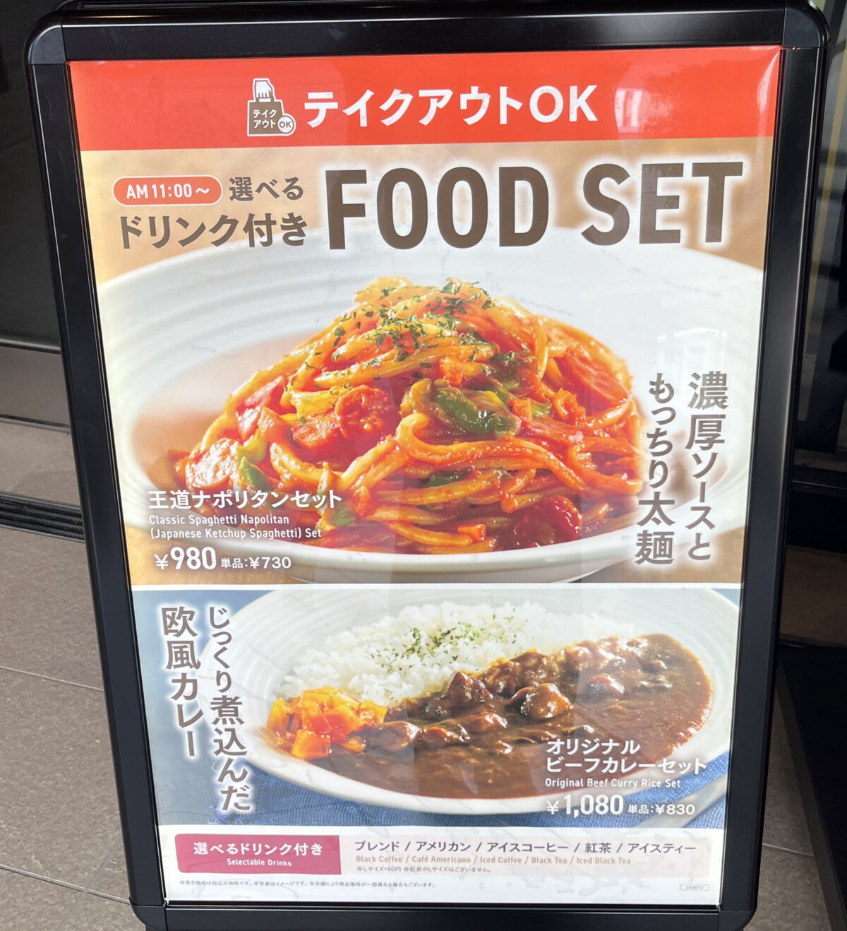 十条 ジェイトモール J&MALL ベローチェ