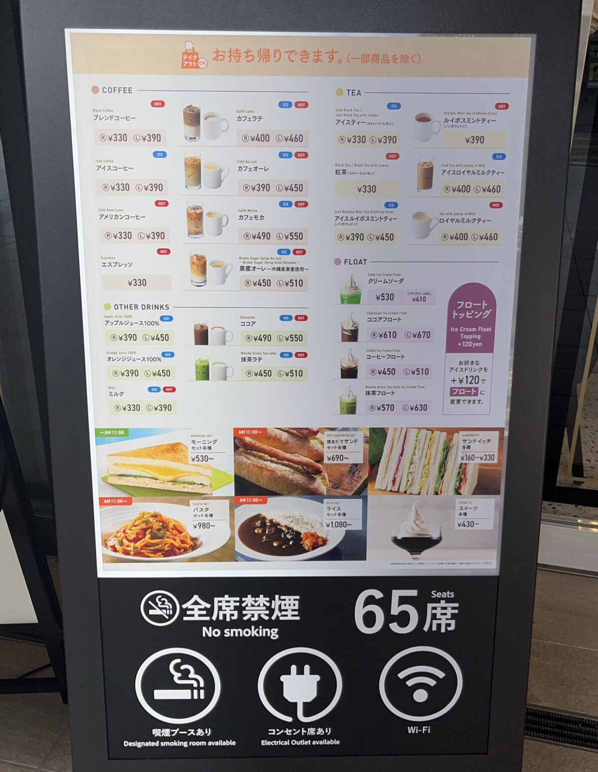 十条 ジェイトモール J&MALL ベローチェ
