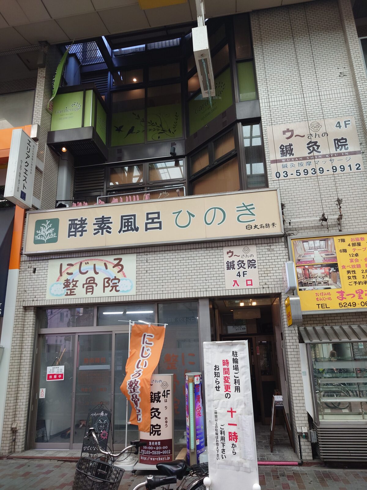 赤羽 まつ里亭
