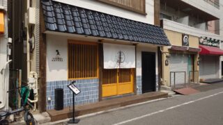 スシと天ぷらほたる