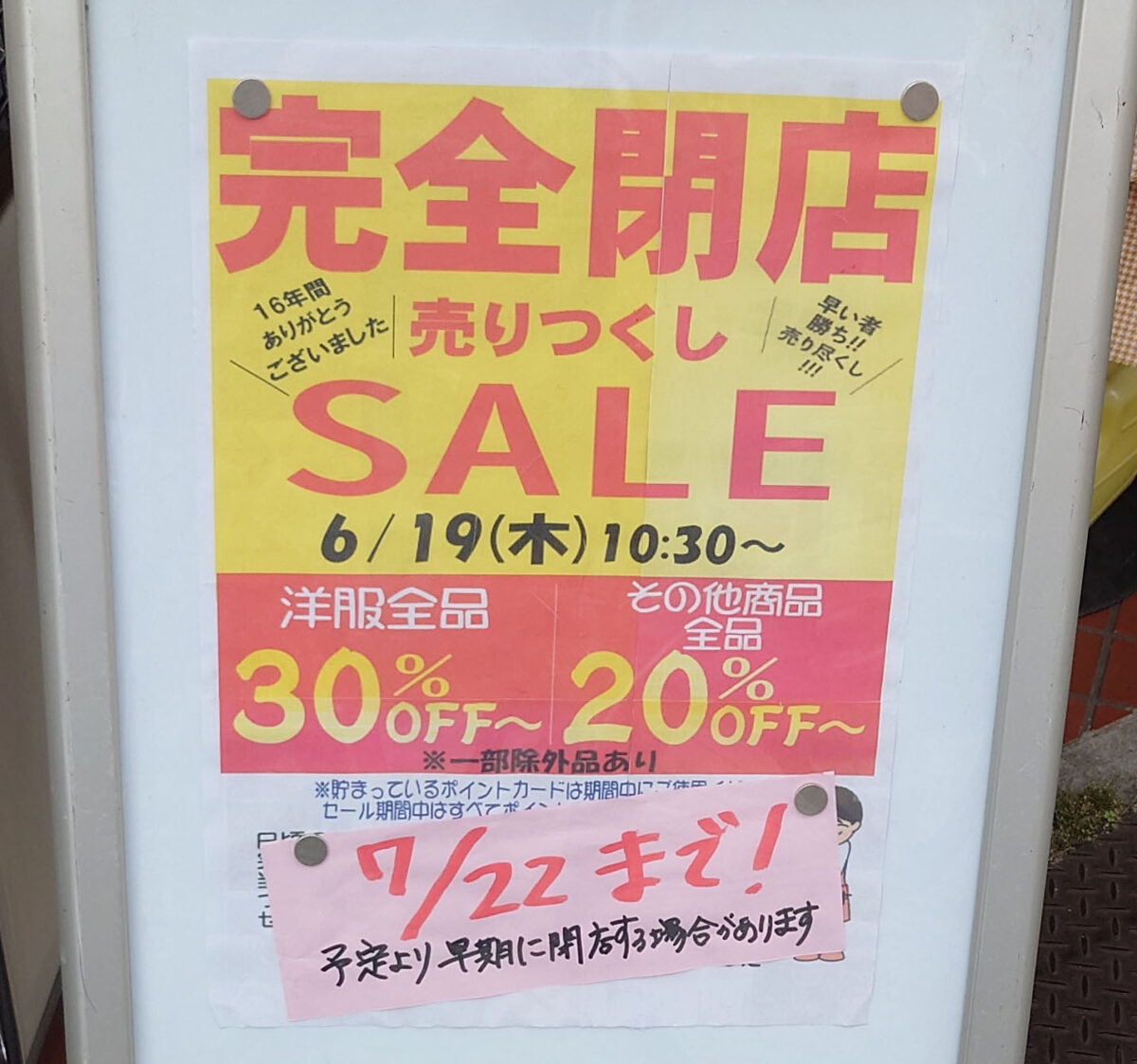 東十条 リミーズ