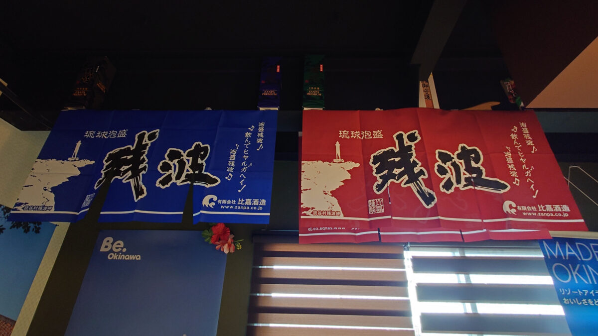 王子 琉球バル クオッカ