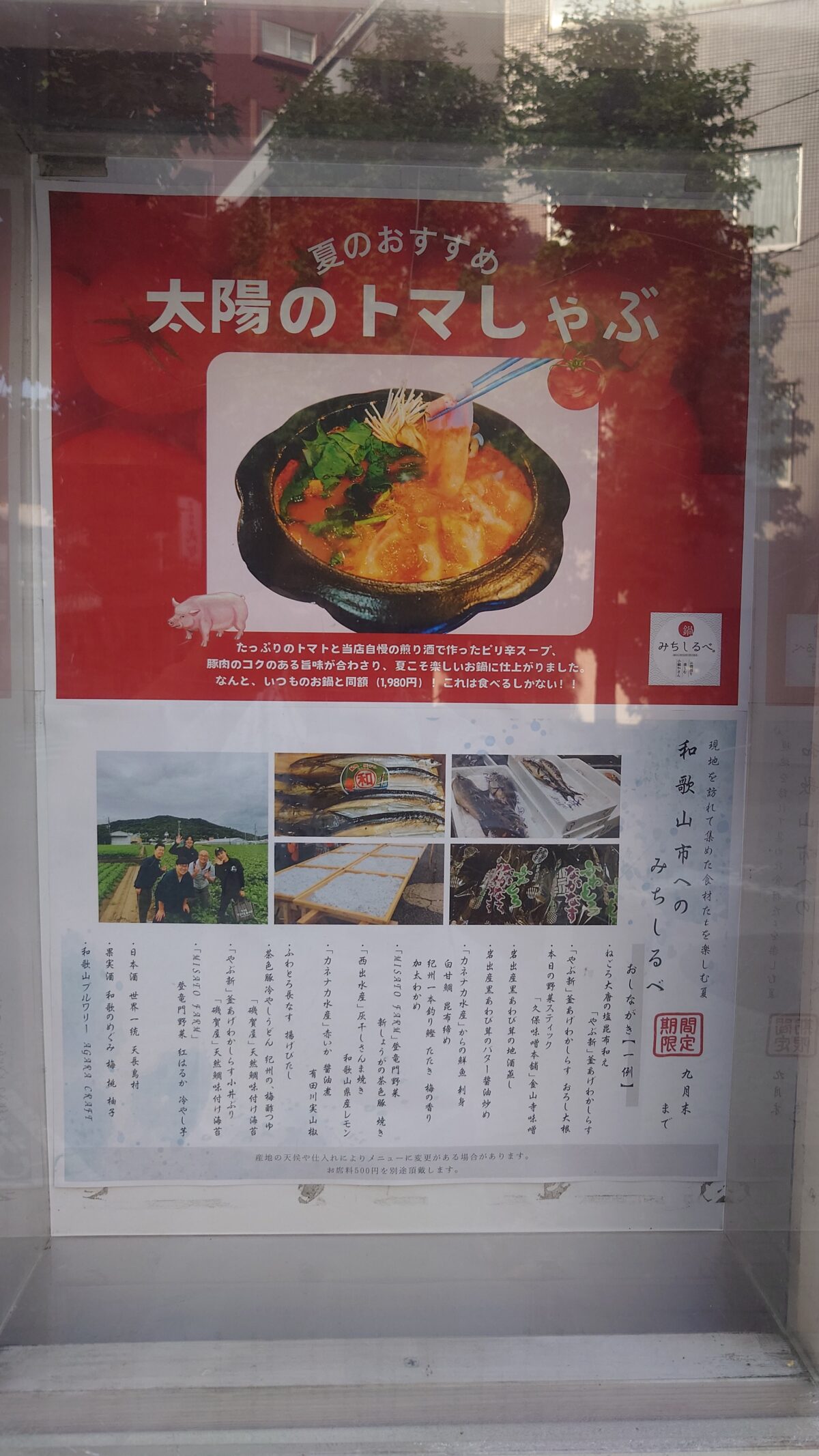 和歌山市へのみちしるべ