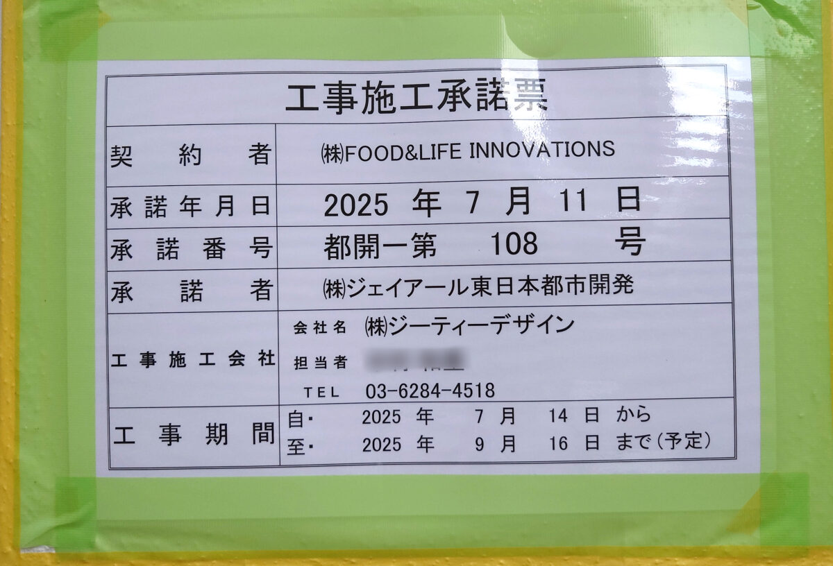 鮨 酒 肴 杉玉 王子