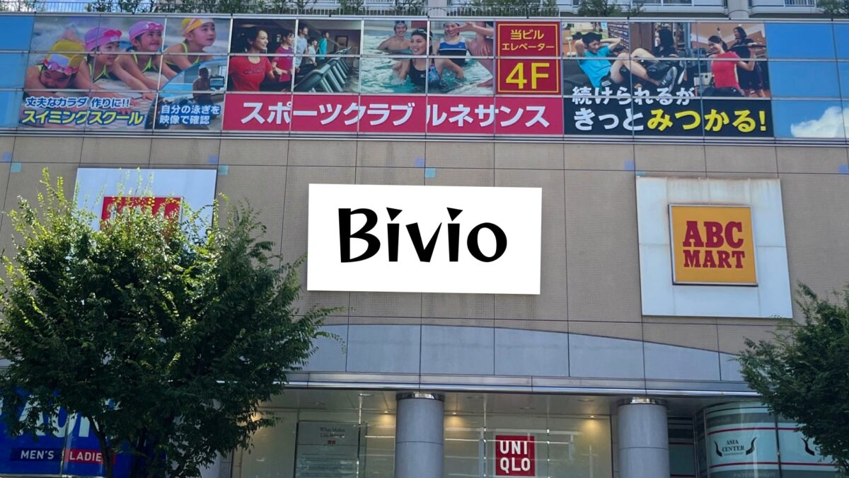 赤羽 ビビオ