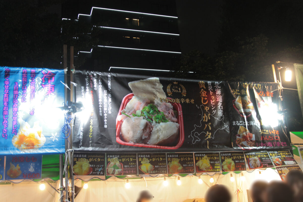 江戸趣味納涼大会・うえの夏まつり