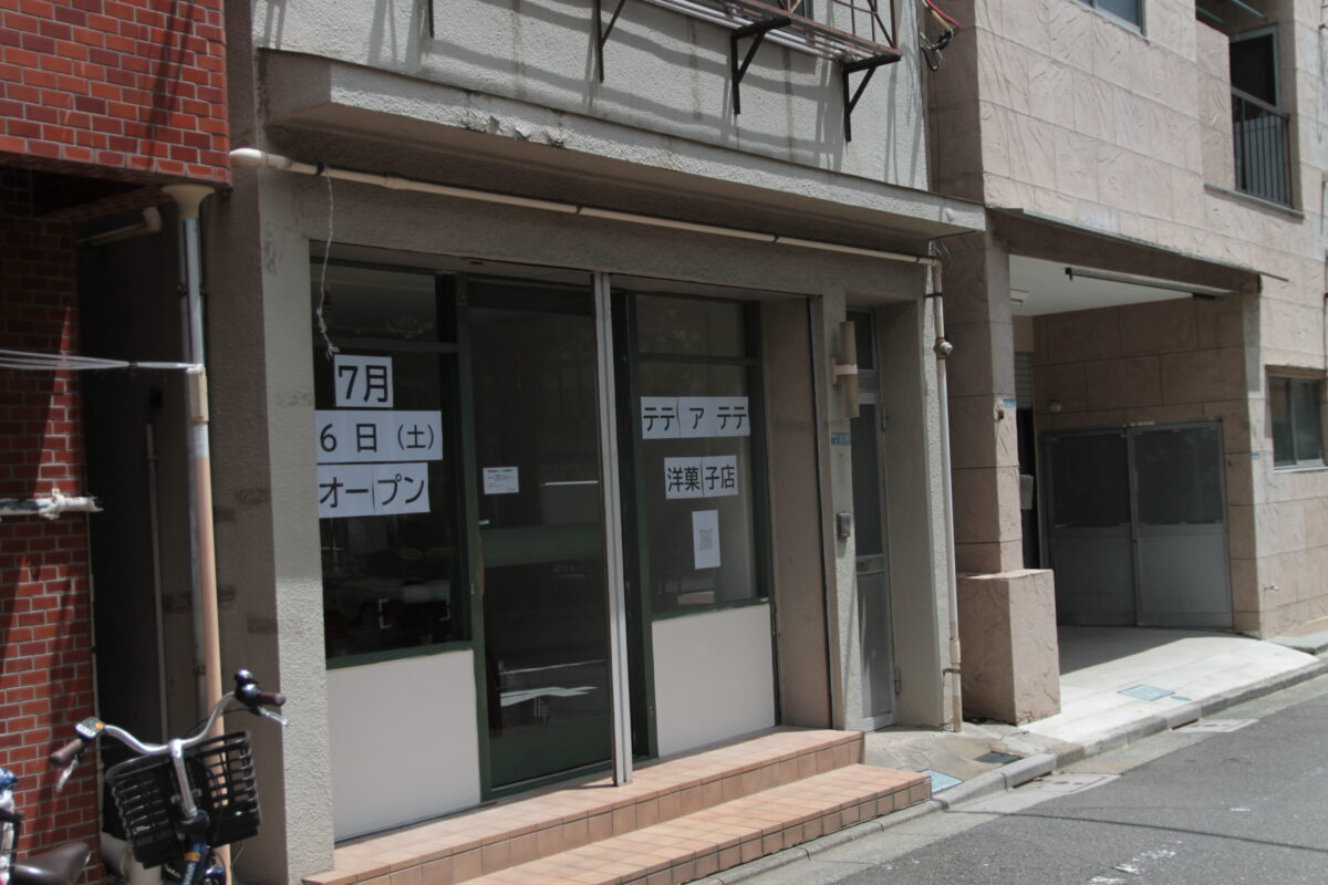 テテ ア テテ洋菓子店