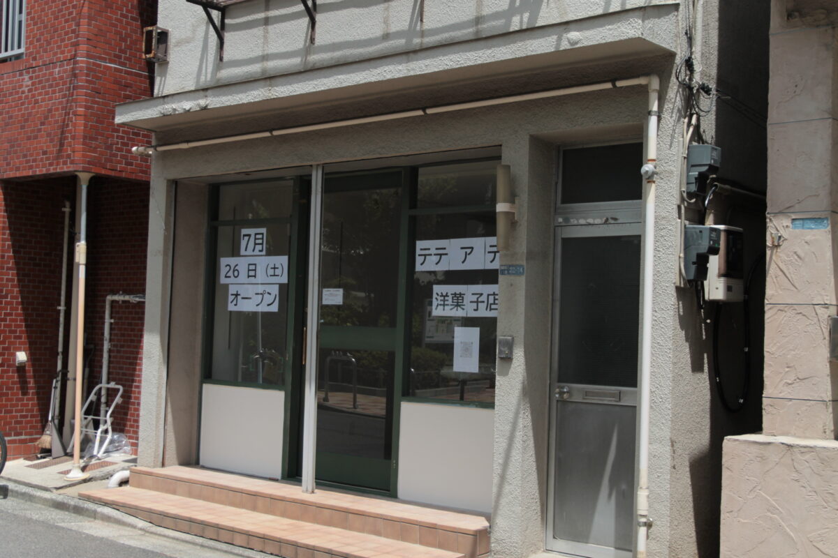 テテ ア テテ洋菓子店