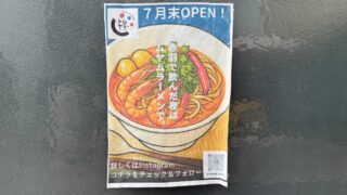 トムヤミー