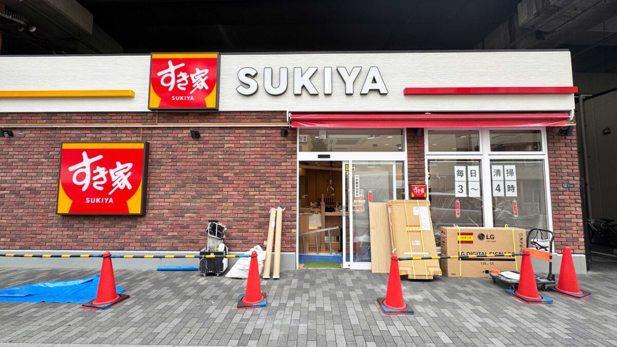 すき家　赤羽南口店
