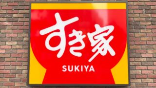 すき家　赤羽南口店