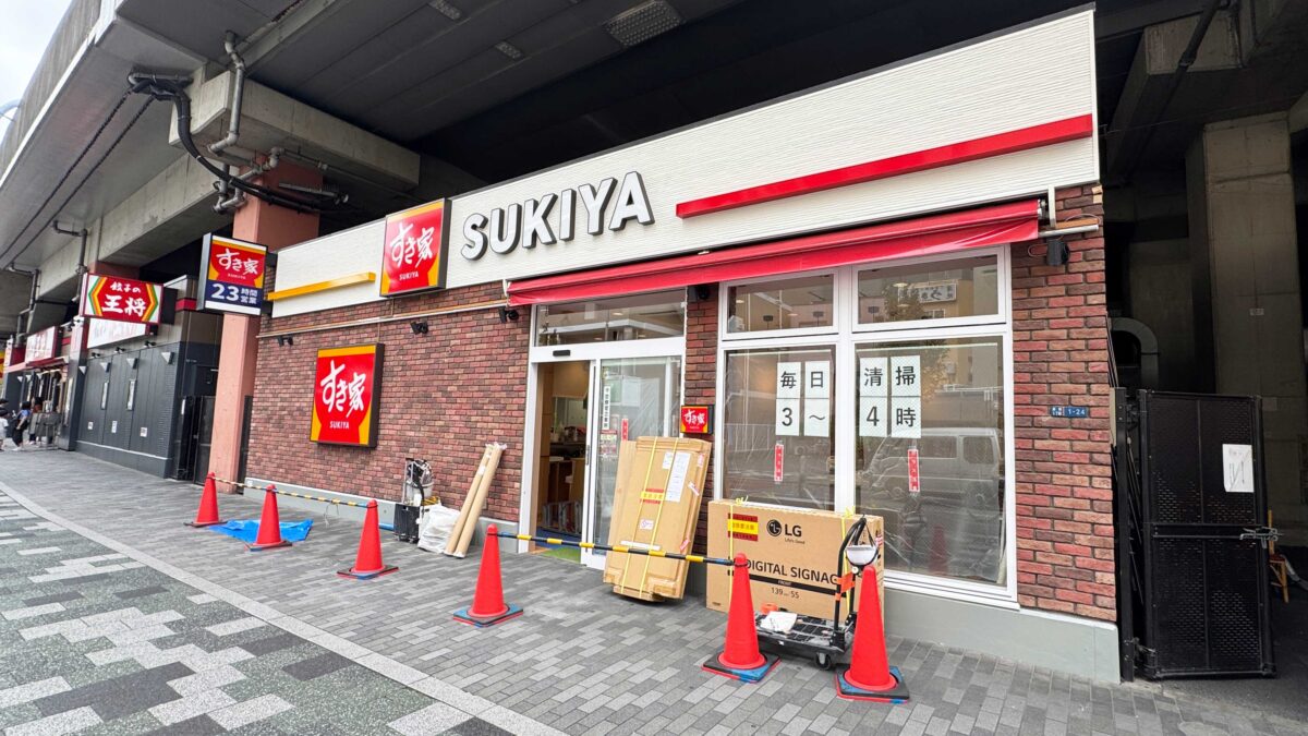 すき家　赤羽南口店
