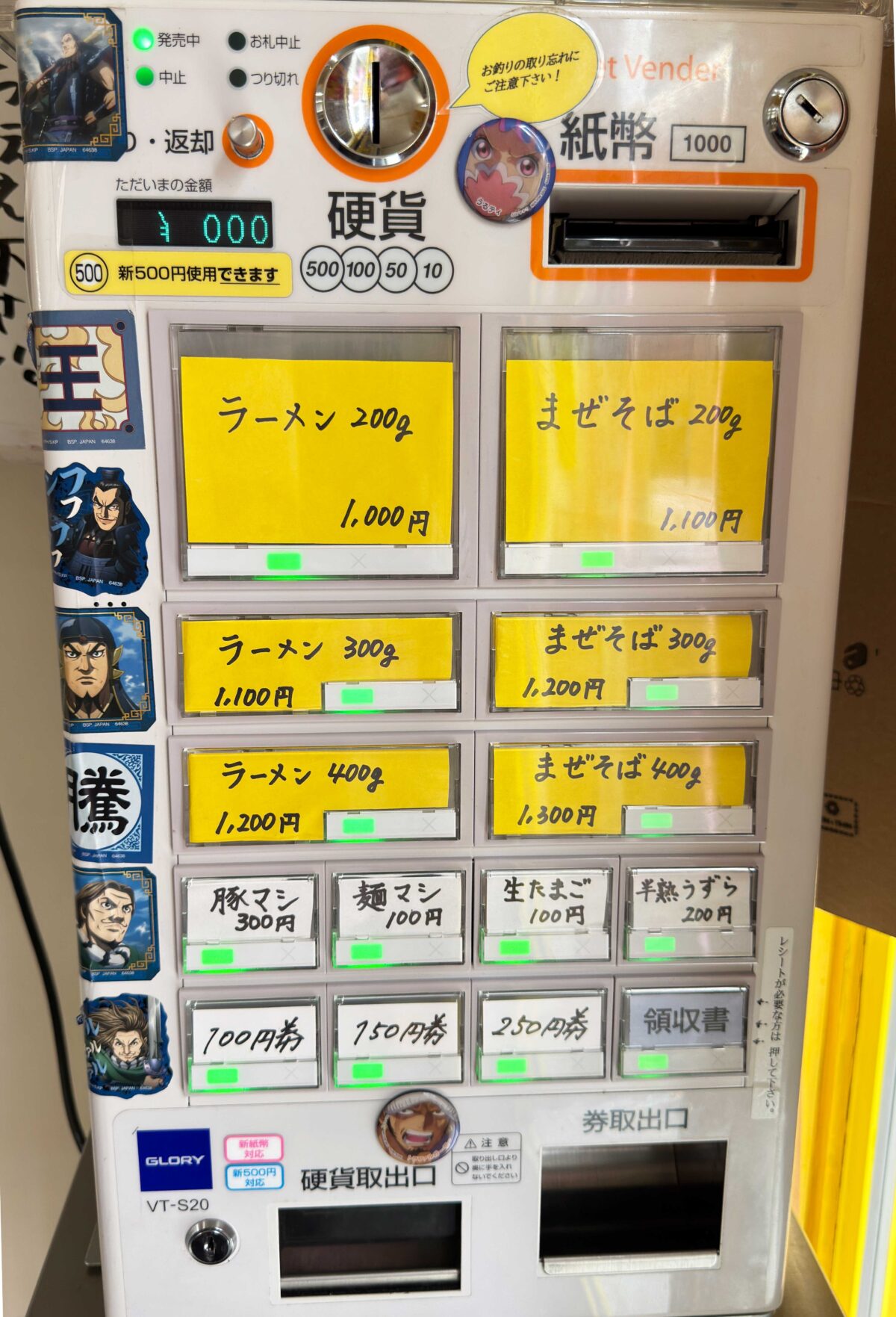 天下の大将軍0712