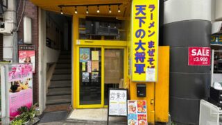 天下の大将軍0712