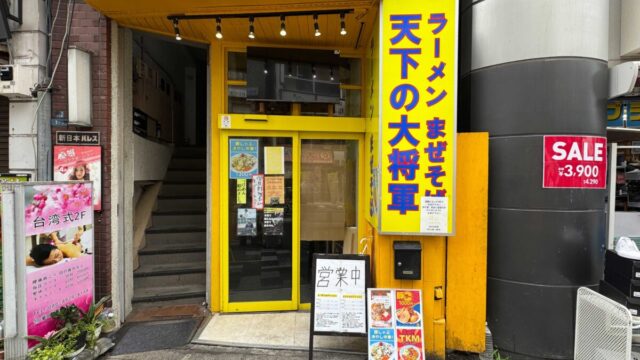 天下の大将軍0712
