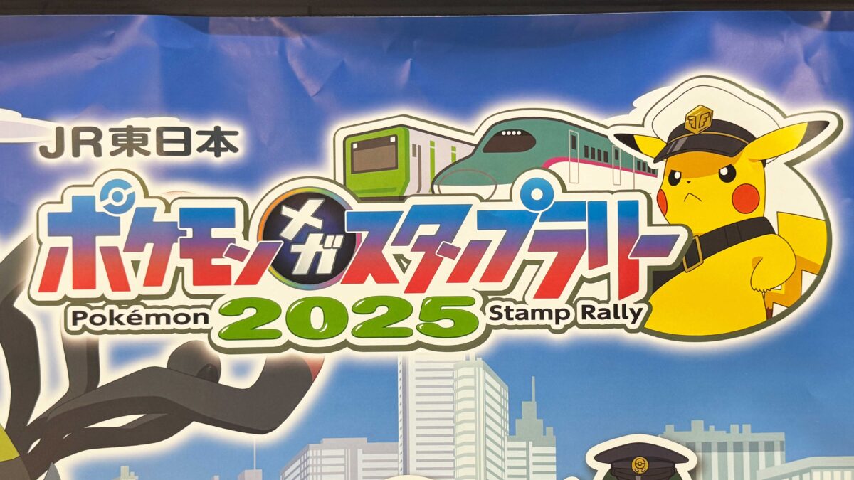 ポケモンメガスタンプラリー