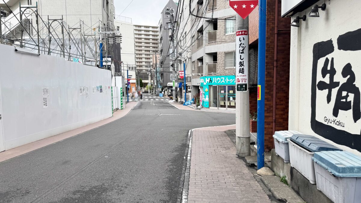 牛角板橋店
