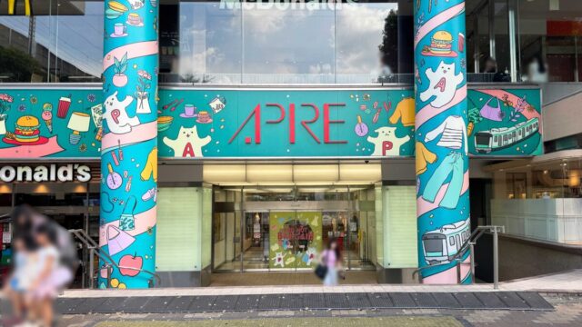 赤羽アピレ