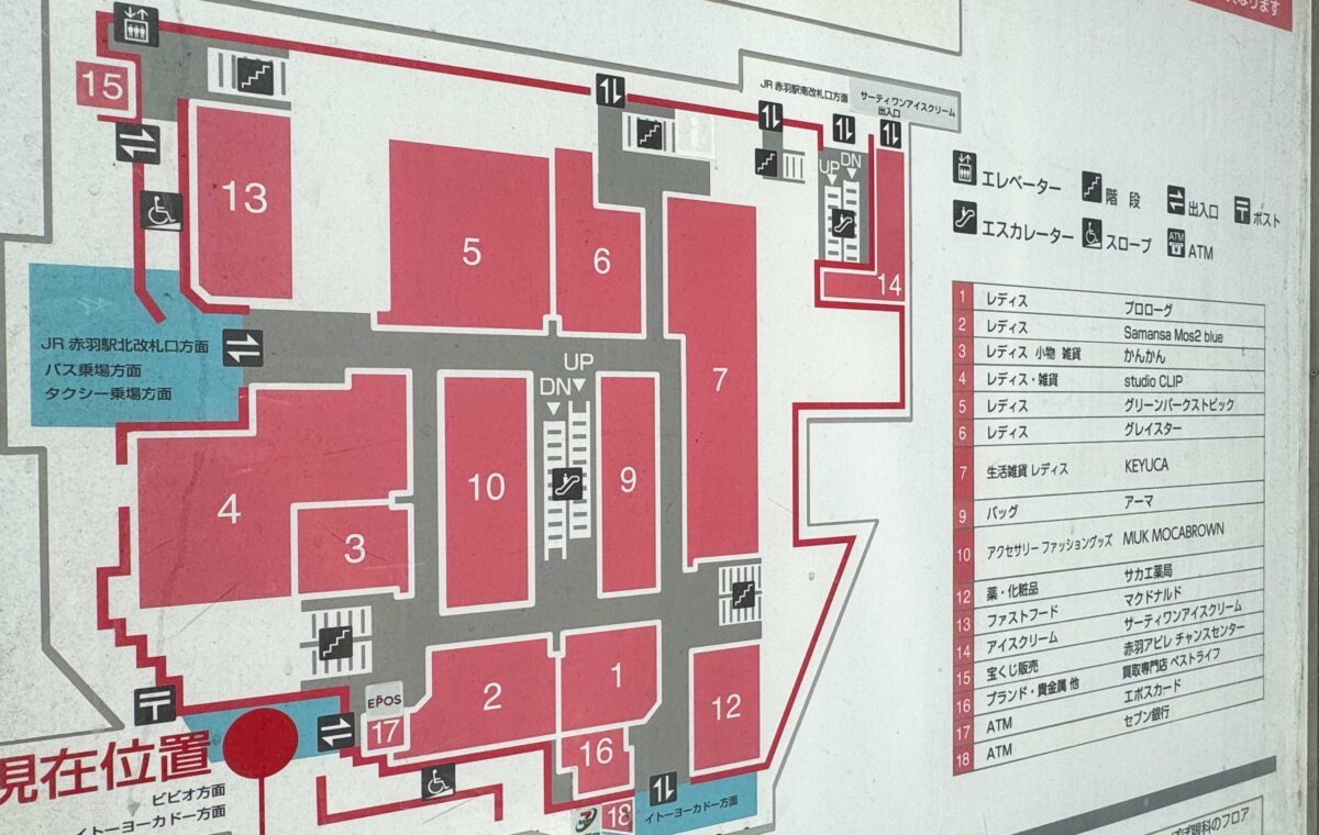 赤羽アピレ