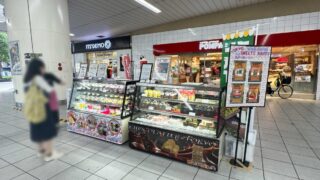 赤羽駅TOKYO SWEETS PARTY