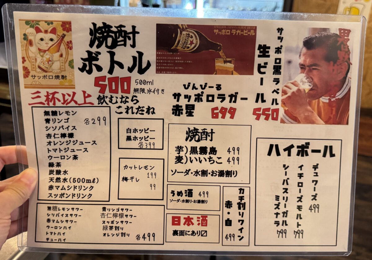 赤羽 海鮮市場 かにぼうず
