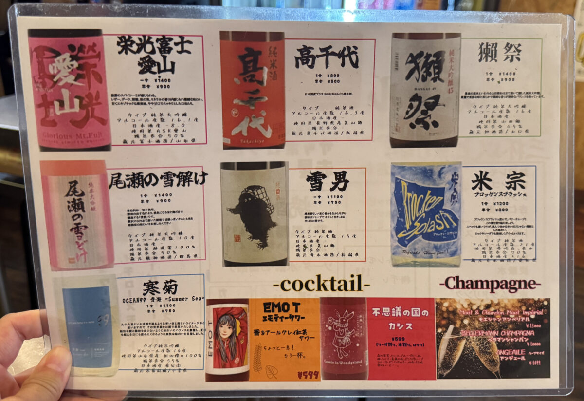 赤羽 海鮮市場 かにぼうず