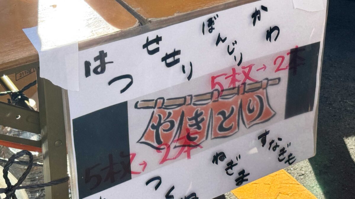 赤羽道灌祭り20250726