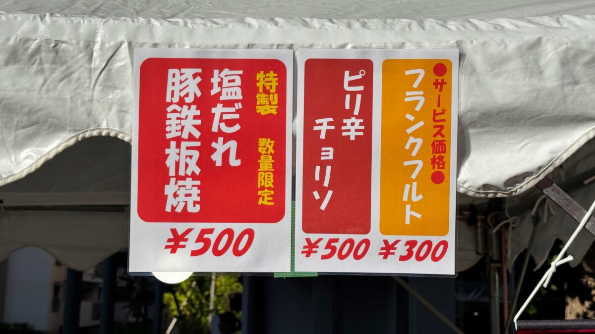 ヌーヴェル赤羽台「第57回団地祭」