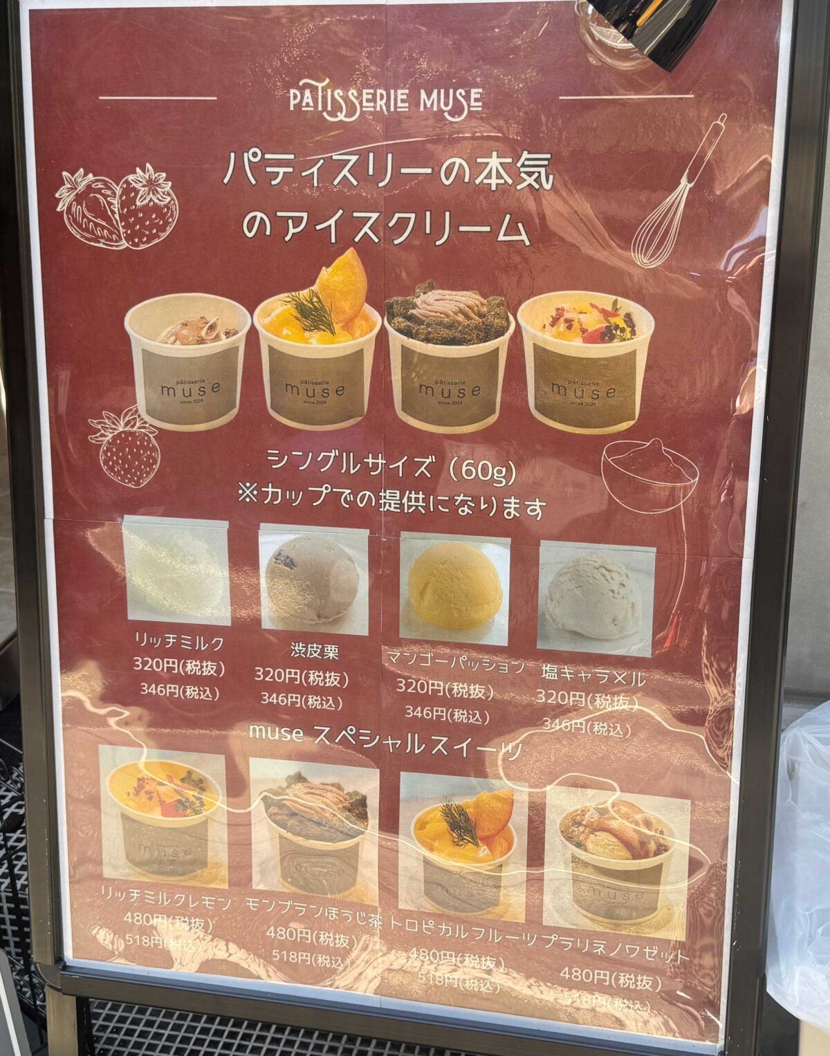 赤羽muse