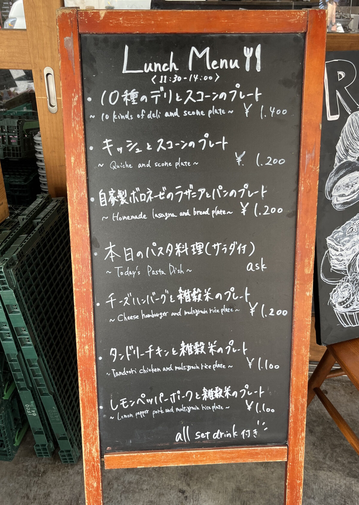 REALTA　駒込