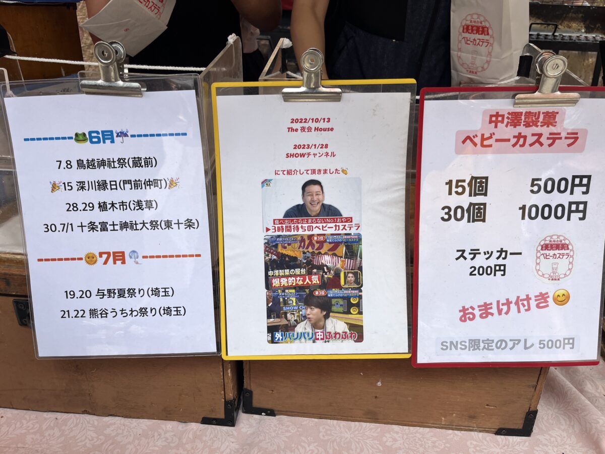 お冨士さん　十条