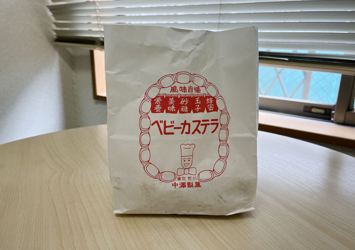 お冨士さん　十条