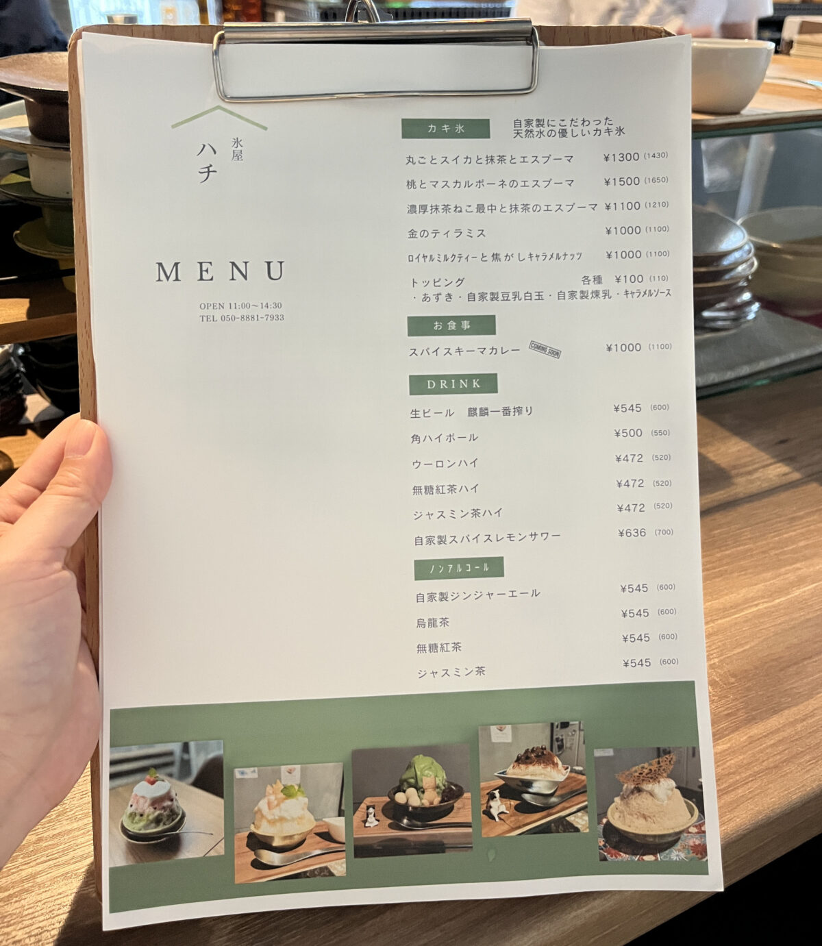 氷屋ハチ　赤羽