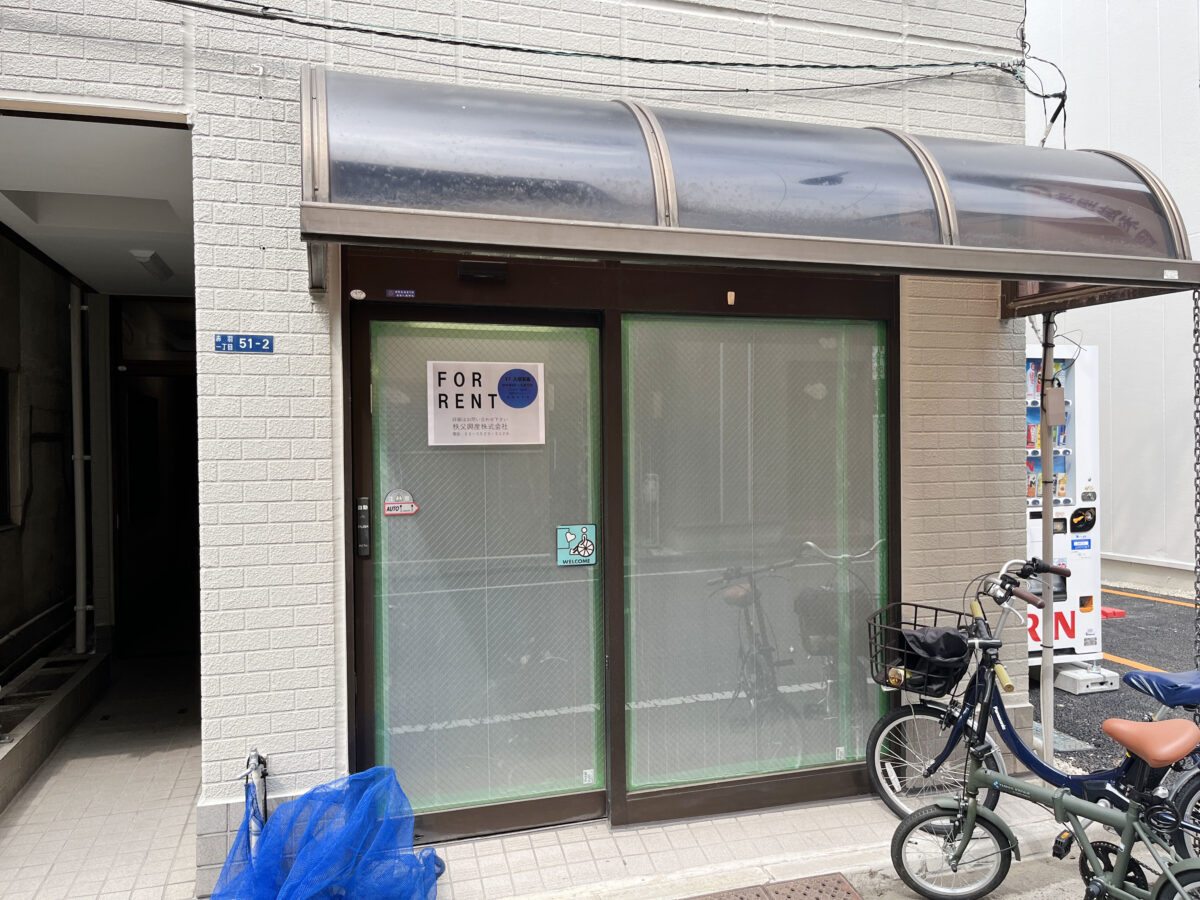 小谷ハイツ　赤マガ賃貸　赤羽