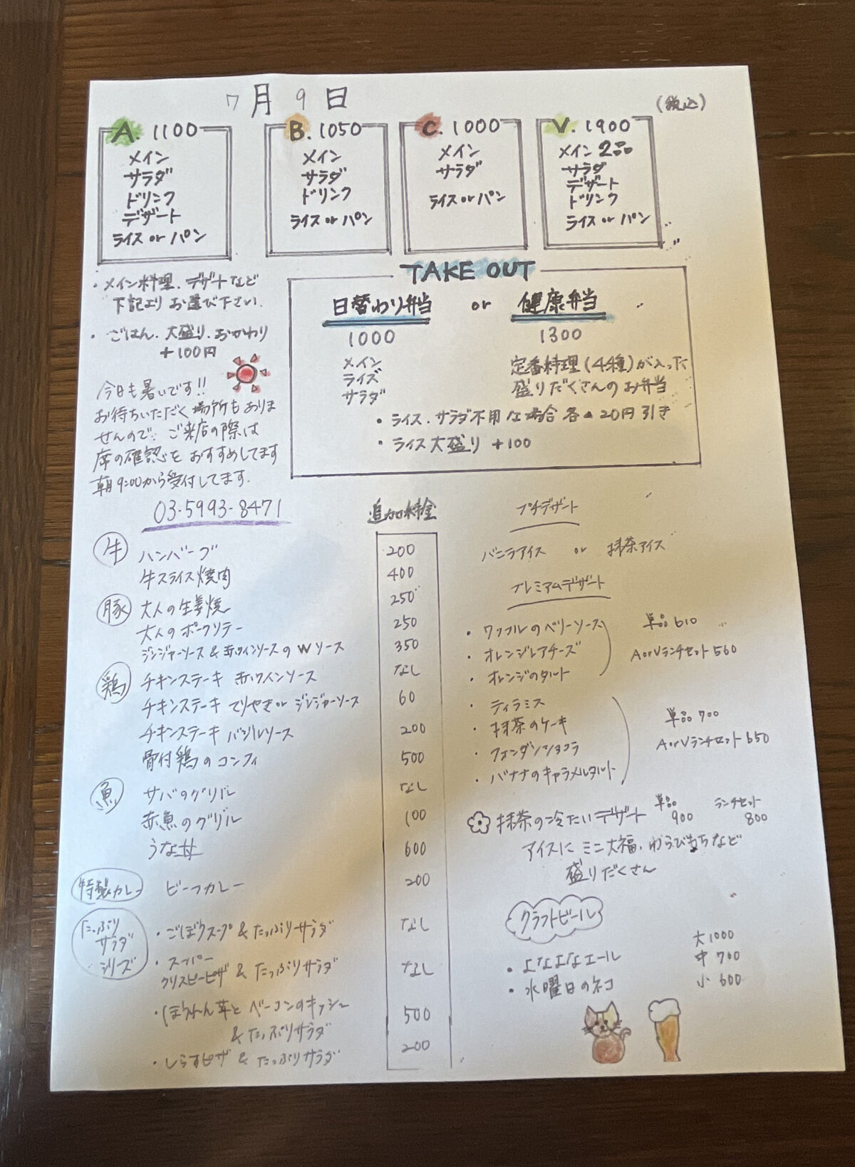 Cafe VertVert　赤羽