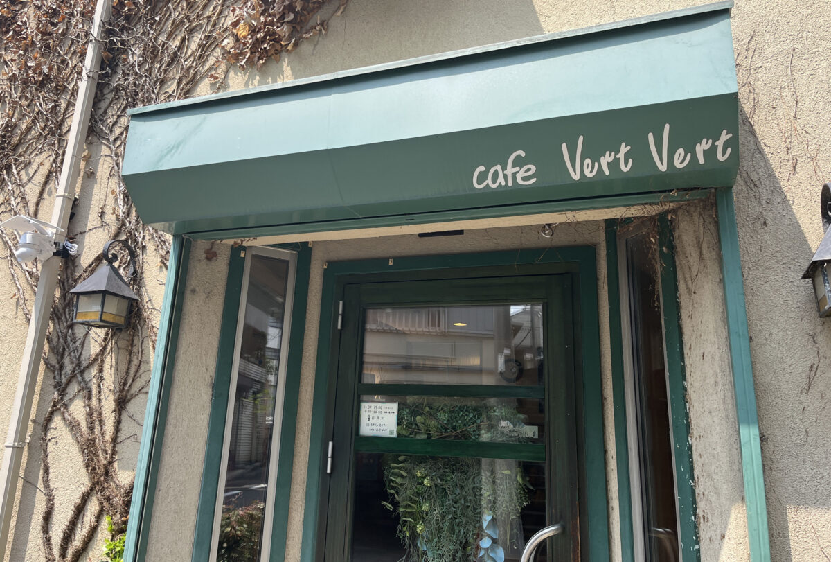 Cafe VertVert 赤羽