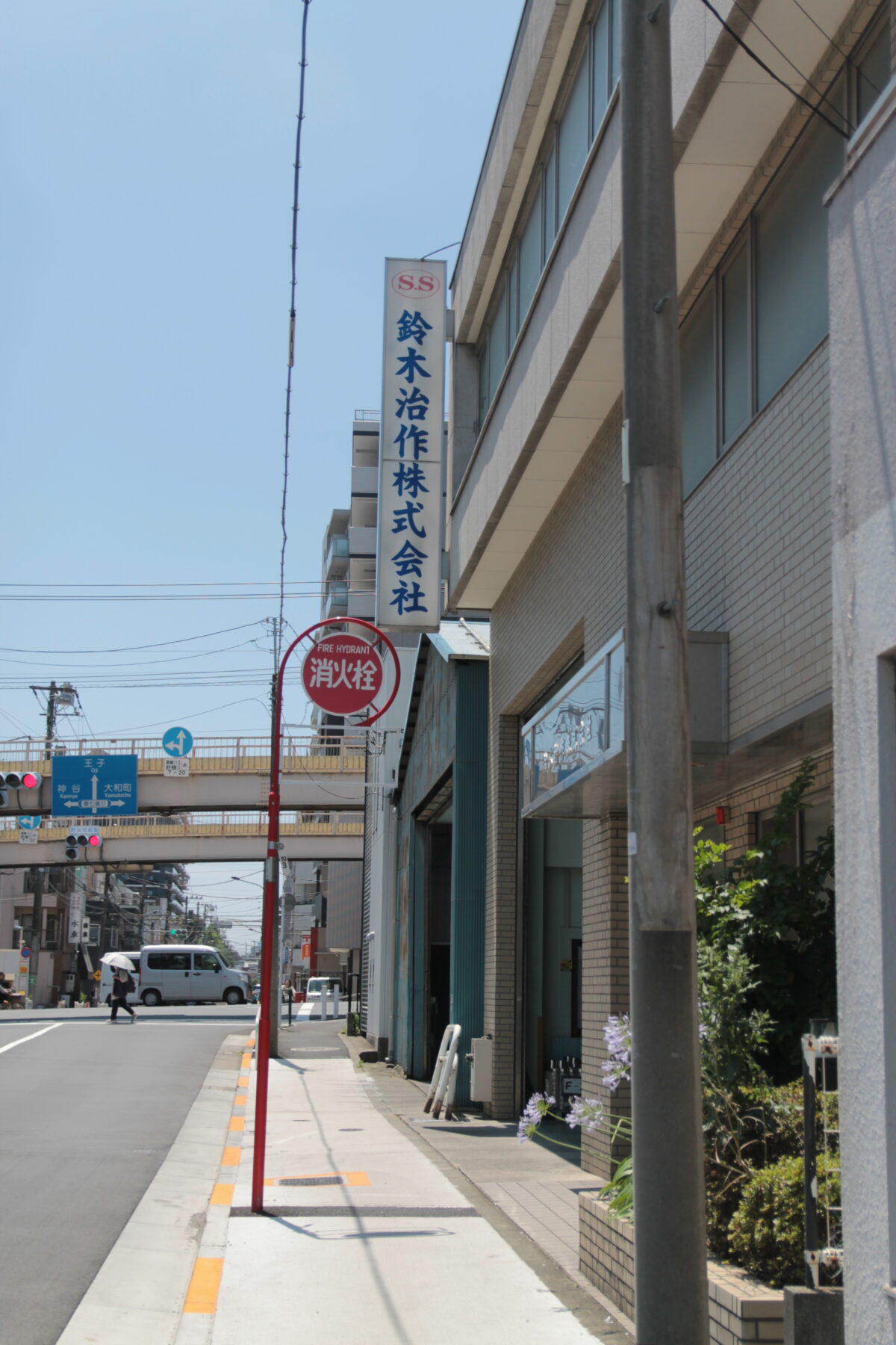 鈴木治作