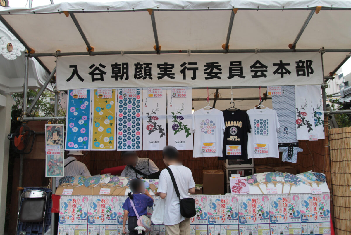 入谷朝顔まつり