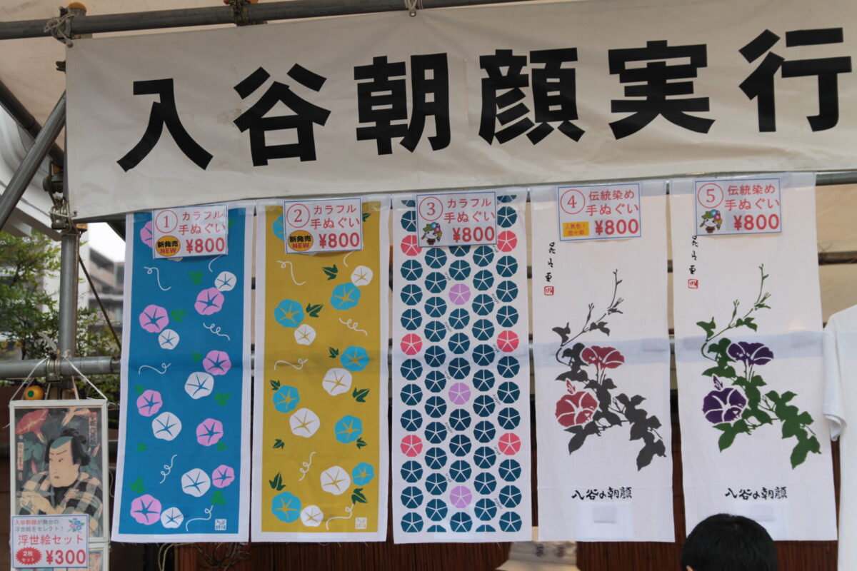 入谷朝顔まつり