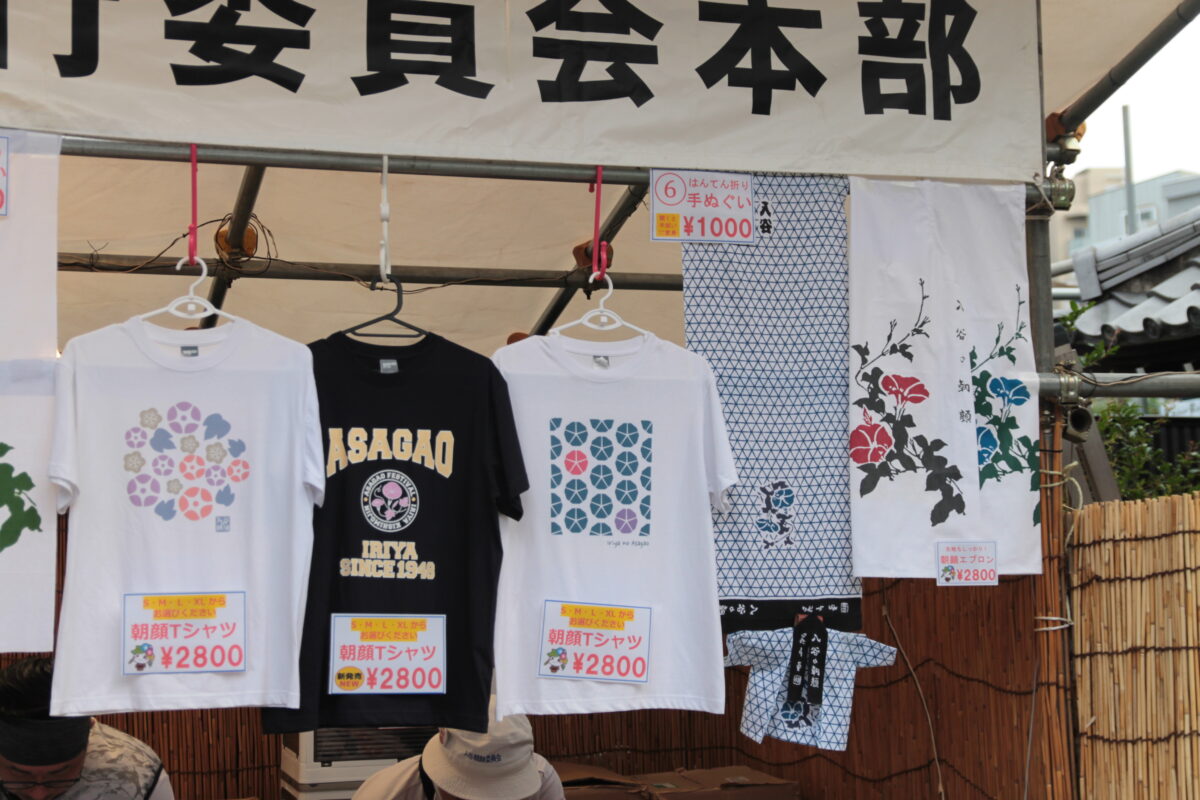 入谷朝顔まつり