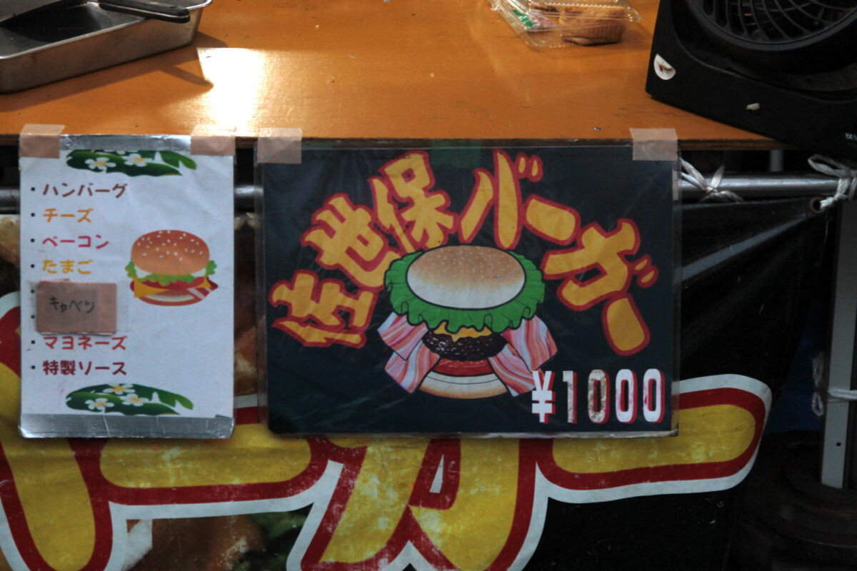 入谷朝顔まつり