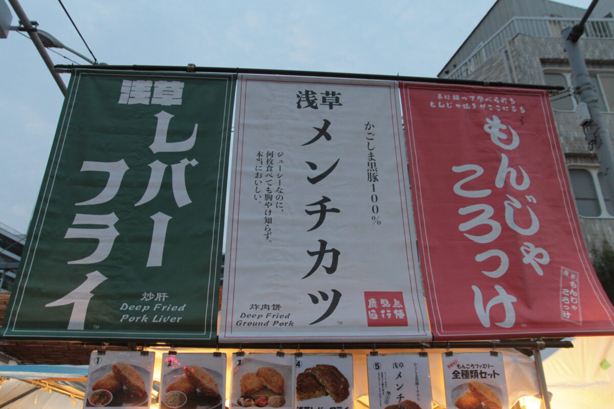 入谷朝顔まつり
