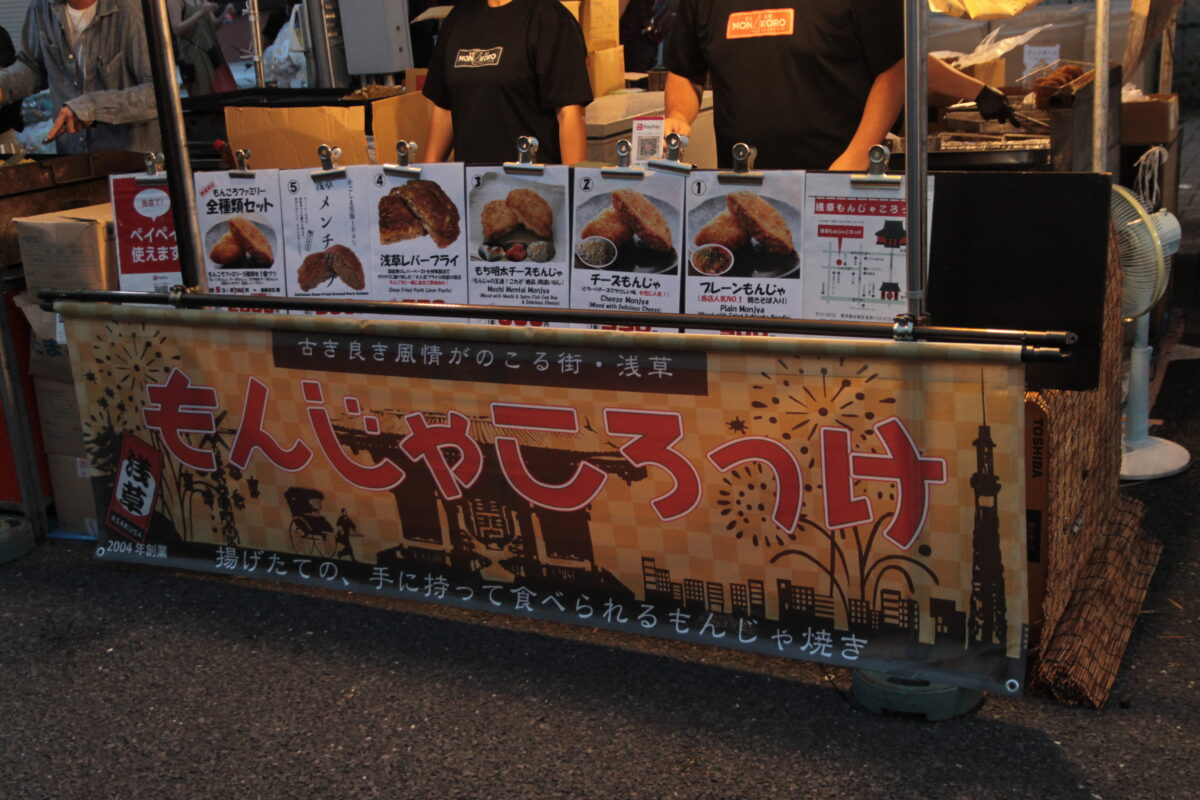 入谷朝顔まつり